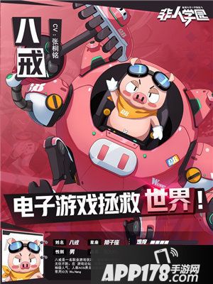 非人学园新英雄八戒技能详解与攻略