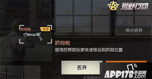 荒野行动新道具曝光