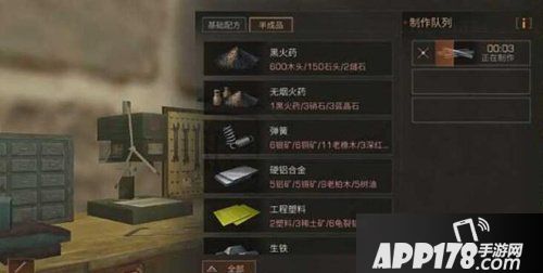 明日之后弹簧获得<a href=http://www.app178.com/gonglue/ target=_blank class=infotextkey>攻略</a>