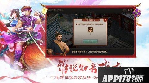 问道手游返乡视频