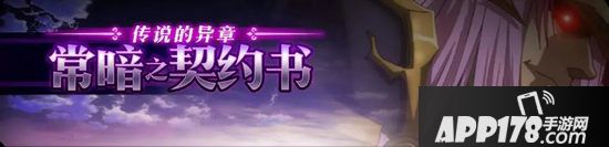 梦幻模拟战手游2月28日更新前瞻 5代主角西格玛&拉姆达降临