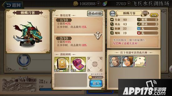 梦幻模拟战手游利斯塔兵种搭配推荐