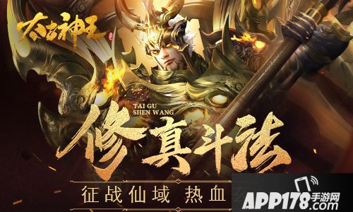 太古神王开启玄幻大战