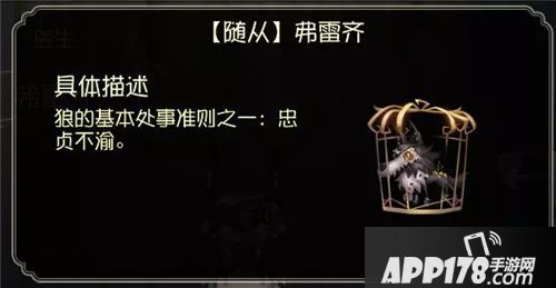 第五人格情人节玫瑰手杖惊艳返场