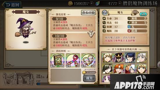 梦幻模拟战手游蕾伽尔兵种搭配推荐