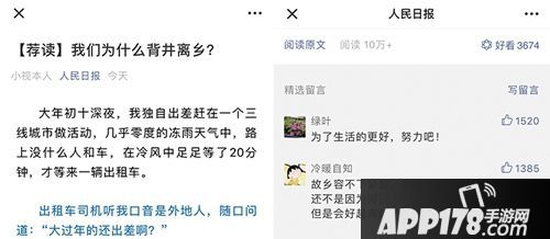 问道手游返乡视频