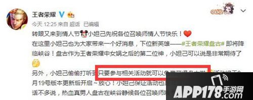 王者荣耀新英雄盘古2月19日上线 参与活动免费送