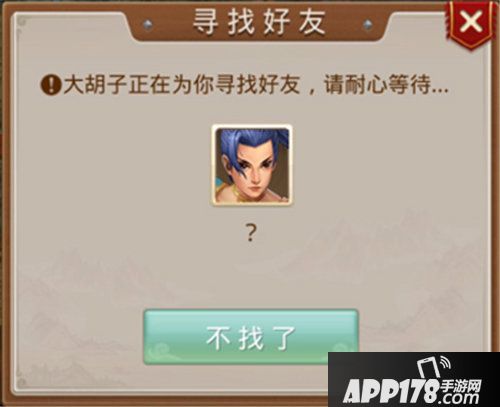 问道手游新增好友任务