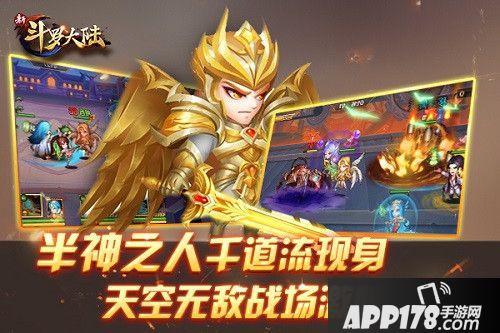 新斗罗大陆全面战场