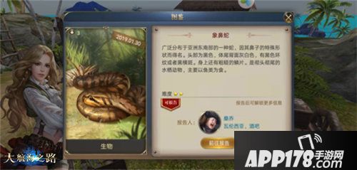 大航海之路新增发现物