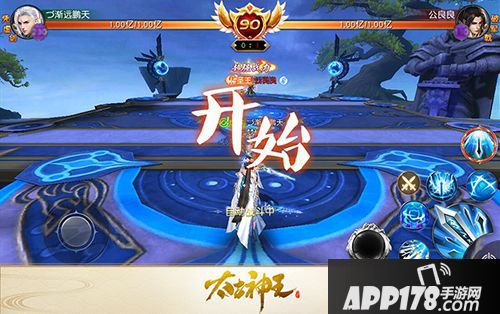 太古神王跨服天梯第八赛季正式开启