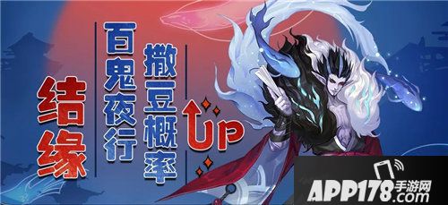 阴阳师初春系列活动上线