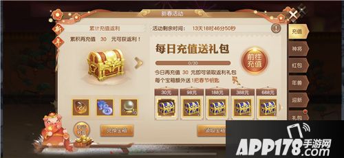 三国如龙传春节活动开启