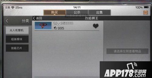 明日之后自爆无人机使用<a href=http://www.app178.com/gonglue/ target=_blank class=infotextkey>攻略</a>