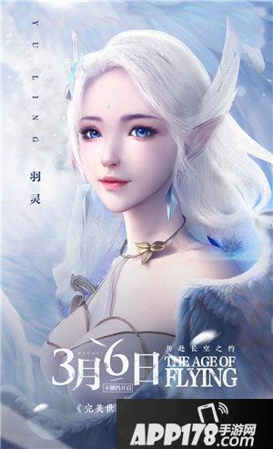 完美世界手游3月6日上线