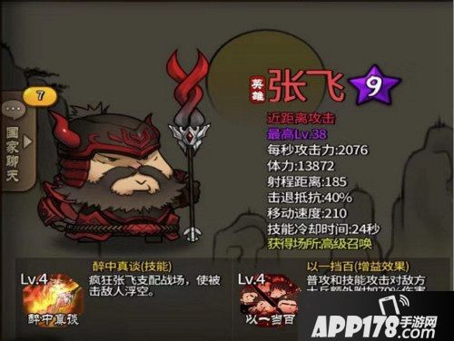 大头三国武将搭配技巧