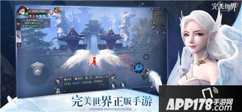 完美世界手游神秘直播