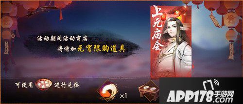 神都夜行录元宵节活动来袭 元宵节庆合家欢