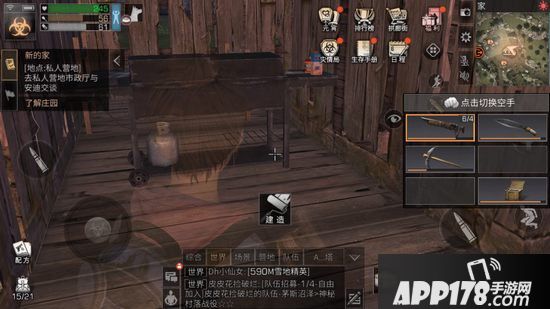 明日之后拳头怎么展示