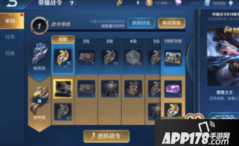 王者荣耀战令有什么用？战令系统规则作用详解