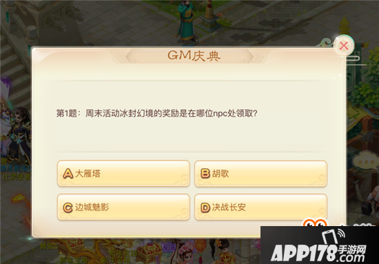 《大话西游》手游2019新春活动大全