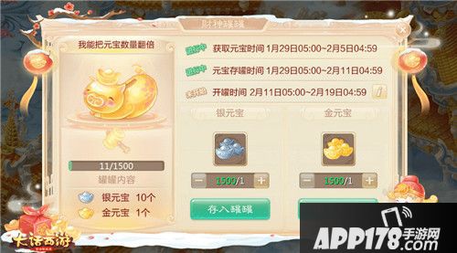 大话西游春节活动