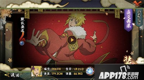 火影忍者手游新春cp集结登场为新春添彩