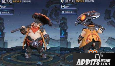 《王者荣耀》猪八戒坦克装怎么出 坦克装出装推荐