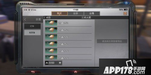 明日之后三间火箭在哪钓