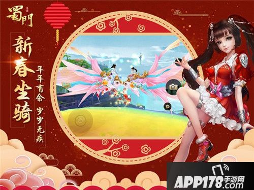 蜀门手游双节福利狂欢登录送坐骑