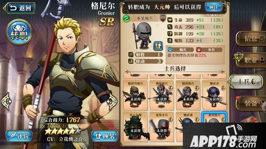 梦幻模拟战手游格尼尔兵种搭配推荐