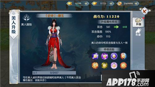 九州飞凰录二测来袭