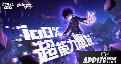 非人学园新英雄影山茂夫时装