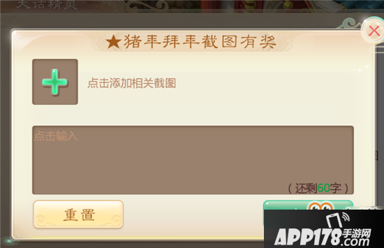 《大话西游手游》GM拜年活动 全奖励获取方式