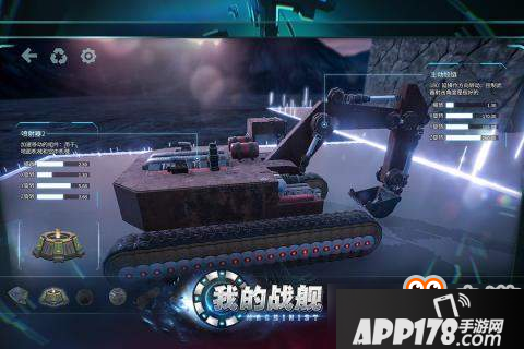 我的战舰机械世纪机械零件汇总一览