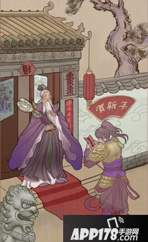 问道手游飞帖贺新年