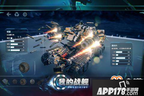 我的战舰机械世纪机械零件汇总一览