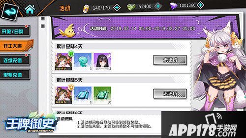 王牌御史手游情人节活动