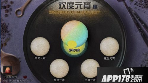 明日之后末日元宵上线