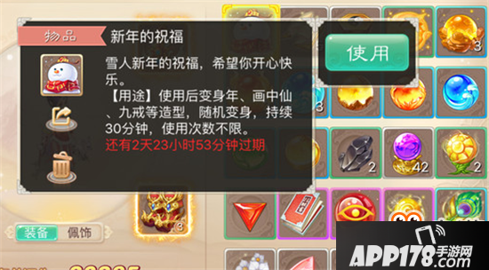 《大话西游》手游2019新春活动大全