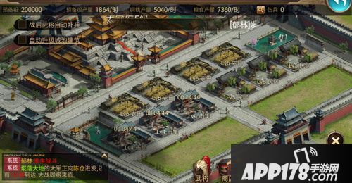 朕的江山城池系统解读