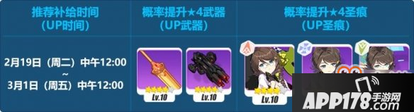 崩坏3元宵特别补给是什么 元宵特别补给详情