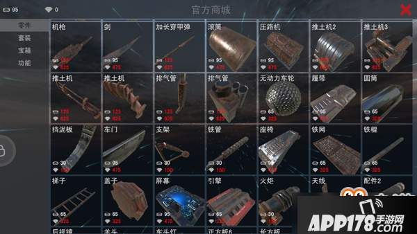 我的战舰机械世纪机械零件汇总一览