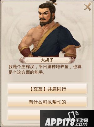 问道手游新增好友任务