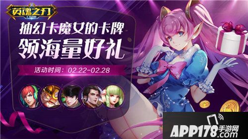 英魂之刃口袋版武术宗师李小龙