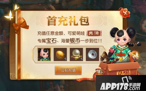 三国如龙传今日新服