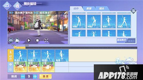 命运歌姬热门宅舞全收录