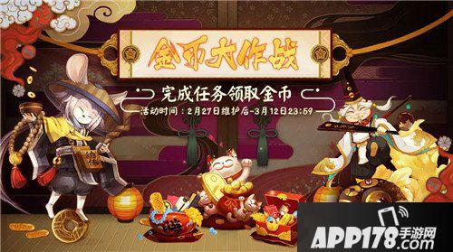 阴阳师全新番外上线 初春系列活动来袭