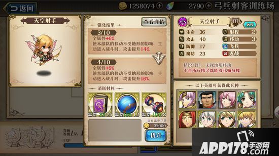 梦幻模拟战手游娜姆兵种搭配推荐