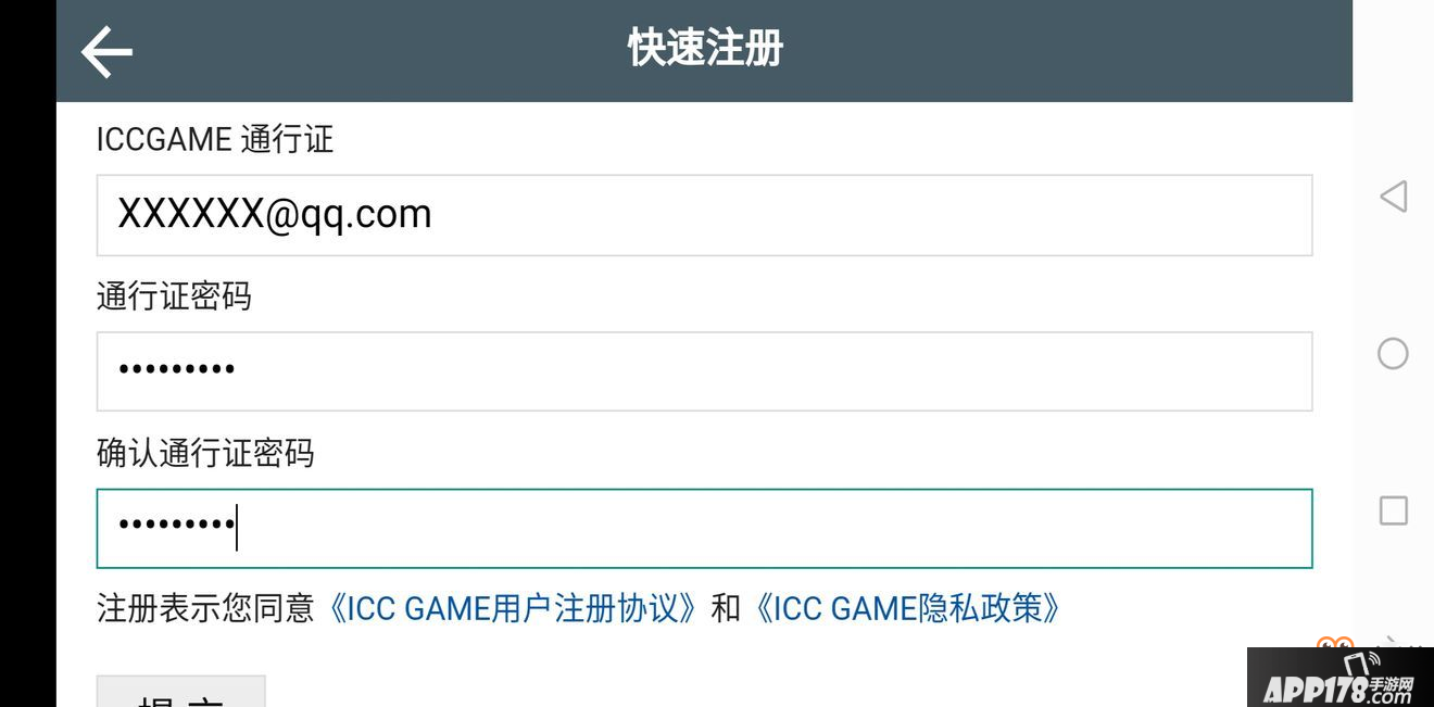 我的战舰怎么注册 注册示范教学